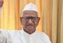 अण्णा हजारे 5 जुलैच्या उपोषणावर ठाम; सीआयसीने म्हटले आहे की चर्चेची आणखी एक फेरी होण्याची शक्यता आहे अण्णा हजारे 5 जुलैच्या उपोषणावर ठाम; सीआयसीने म्हटले आहे की चर्चेची आणखी एक फेरी होण्याची शक्यता आहे