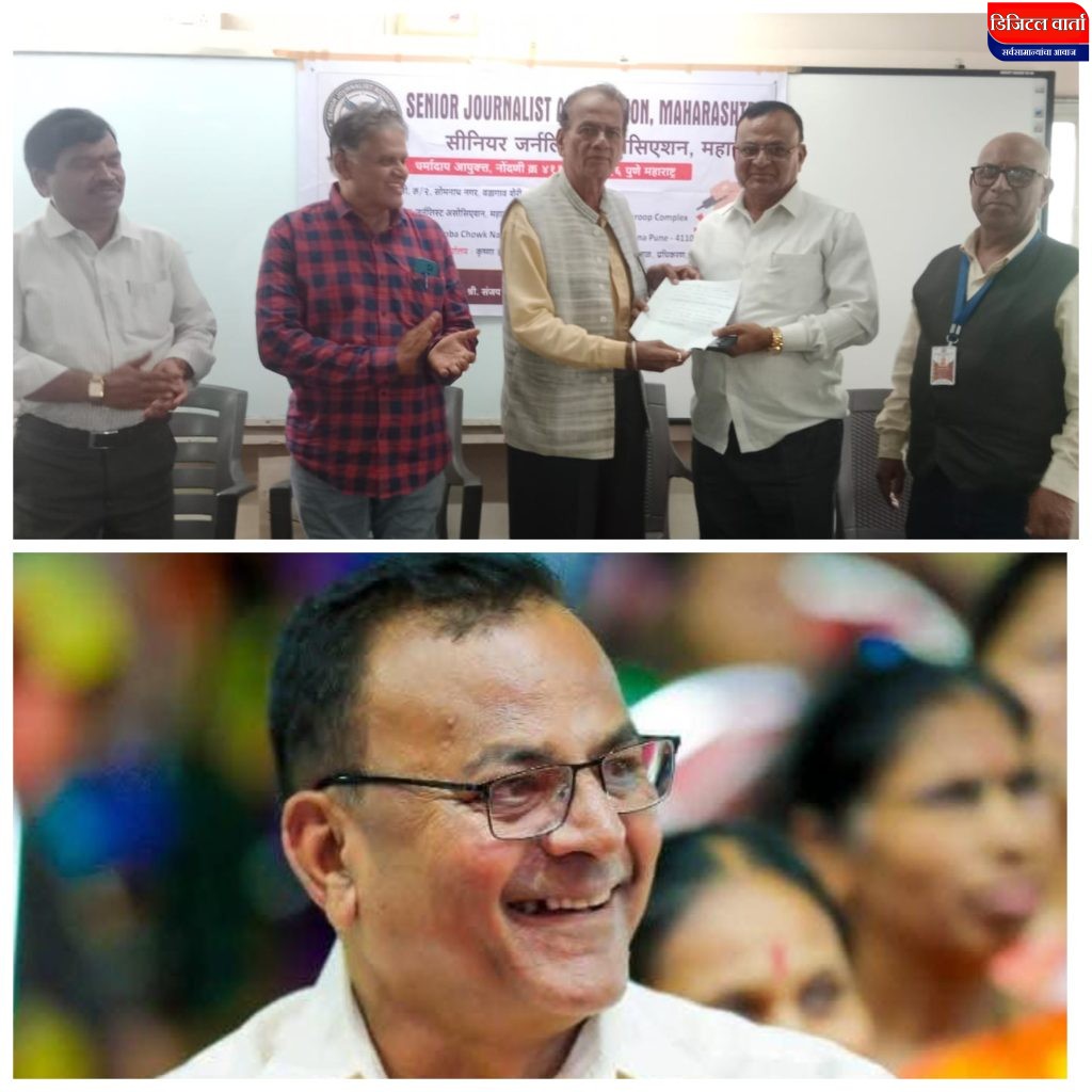सीनियर जर्नलिस्ट असोसिएशनच्या उत्तर पुणे जिल्हाध्यक्षपदी विजय सुराणा यांची बिनविरोध निवड!