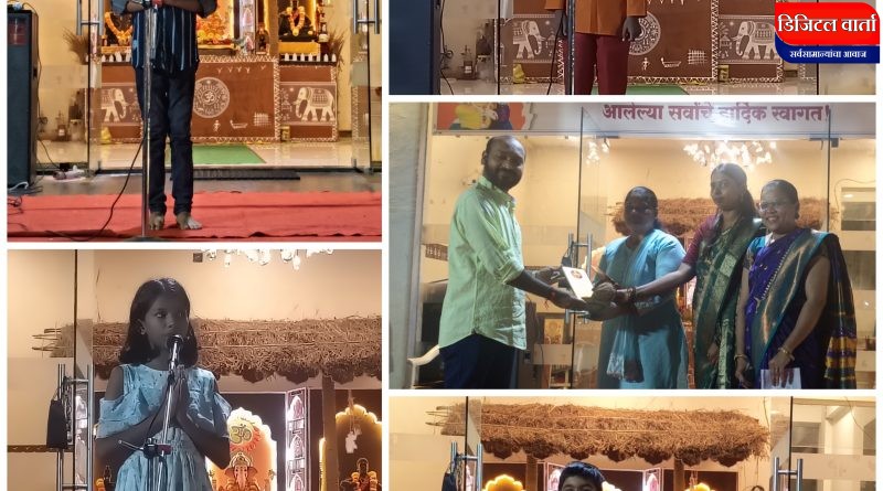नम्रता आयकॉनिक सोसायटीमध्ये श्लोक पठण स्पर्धा भक्तीमय वातावरणात संपन्न!